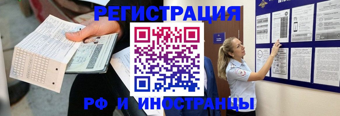 временная регистрация в Владимире