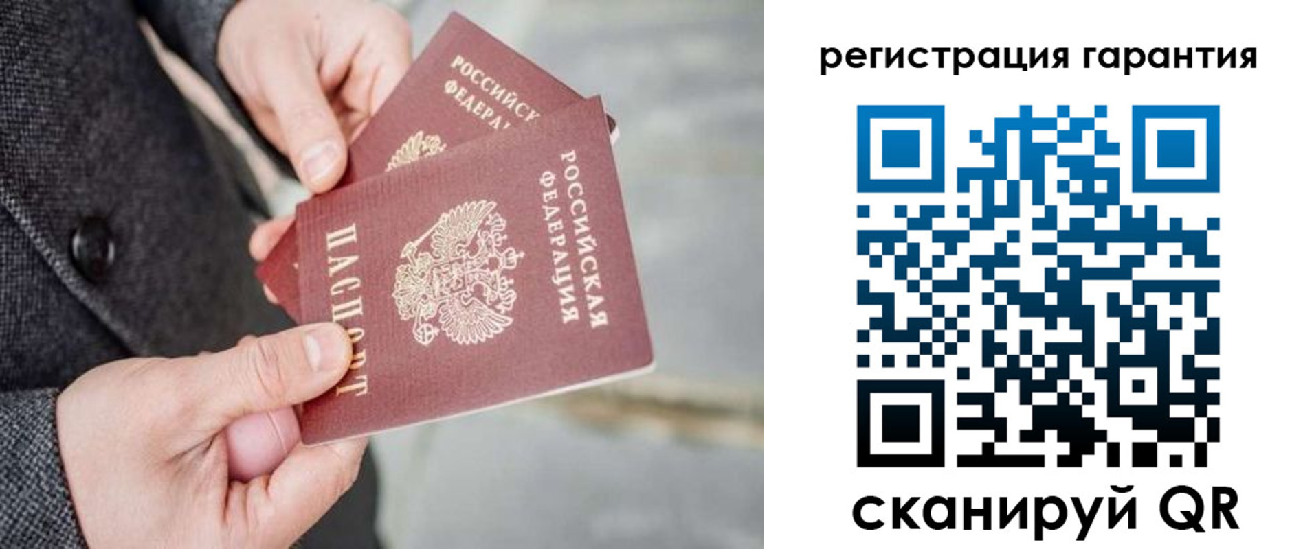 прописка для школы в Владимире