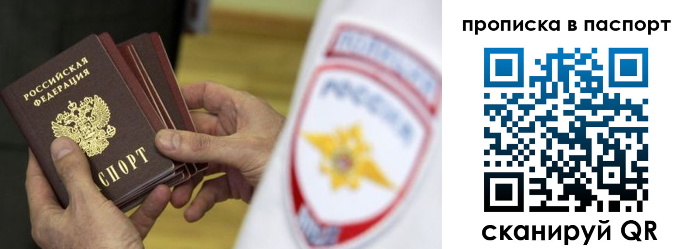 регистрация в Владимире