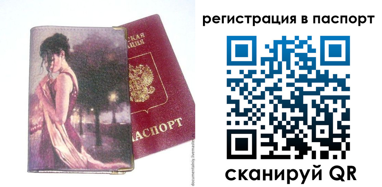 временная регистрация госуслуги в Владимире
