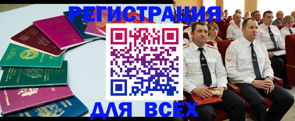 прописка для работы в Владимире