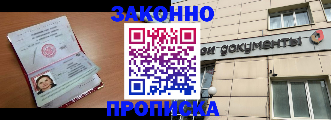 временная регистрация собственник в Владимире