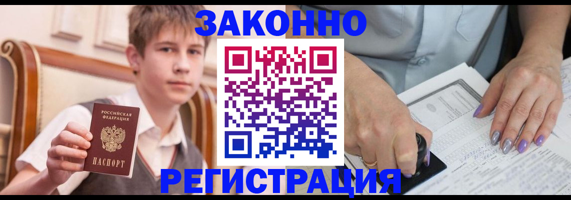 прописка для школы в Владимире