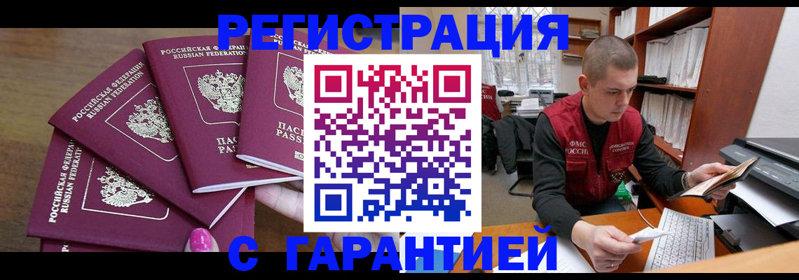 где прописаться в Владимире