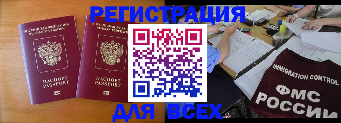 купить прописку в Владимире